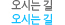 오시는길